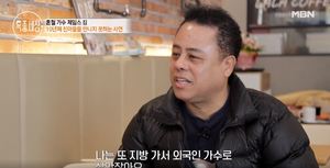 가수 제임스 킹, 박일준에게 고민상담 "자녀들과 대화 없었다"