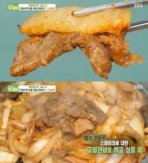 ‘생방송오늘저녁’ 서울 여의도 ‘볶아먹는 티본스테이크’ 맛집 위치는? 부대찌개-모듬스테이크 外