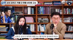 삼성 김헌곤, 와이프-자녀 협박한 악플러 고소 "죄질 나빠"