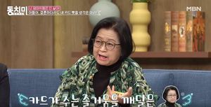 빽가 엄마 차희정, 子 장가 안가도 되는 이유? "며느리 있으면 못 해주니까"