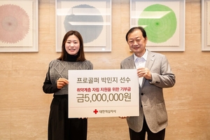 KLPGA 박민지, 자립 준비 청년 지원 성금 500만원 기부