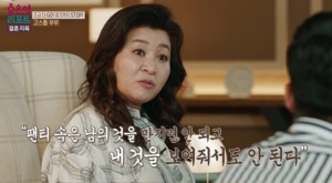 &apos;결혼지옥&apos; 의붓딸 성추행 논란, 결국 &apos;아동학대&apos; 수사로 전환된다