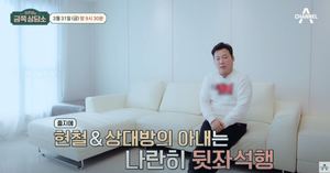 김현철, 아내 최은경 폐쇄공포증 고백 "자녀도 옮을까봐"