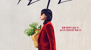 넷플릭스 영화 ‘길복순’, 오늘(31일) 공개…개봉 시간은?