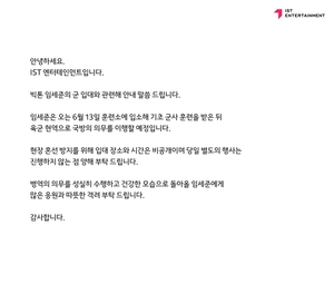 빅톤 임세준, 6월 육군 현역 입대…"입대 장소 및 시간 비공개"