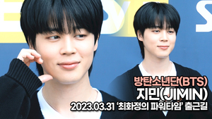 방탄소년단 지민, 봄날의 따스한 햇살같은 지민이의 사랑스런 미소(‘최화정의 파워타임’ 출근길) [TOP영상]