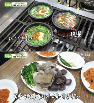 ‘생방송투데이’ 순천 웃장국밥, 수육·순대 서비스 ‘눈길’…와온해변 칠게빵 오션뷰 카페 위치는?