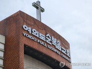 여의도순복음교회 이영훈 목사 "양육 인지 감수성 도입하자"