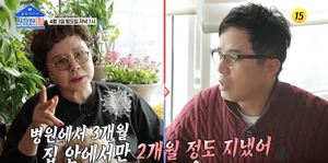 김형자, 두번의 이혼 후 홀로 사는 집 공개→과거 교통사고 언급