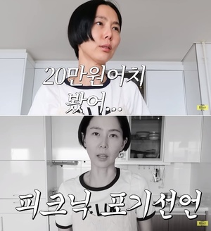 &apos;마이큐♥&apos; 김나영, 봄 피크닉 도시락 값만 20만 원…&apos;깜짝&apos;