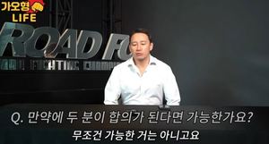 "동의만 있다면"…로드FC 회장, 구제역VS이근 격투 대결에 보인 반응?