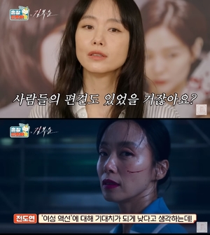 &apos;길복순&apos; 전도연, "여성 액션에 대한 편견 깨고 싶었다"