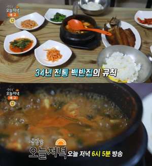 ‘생방송오늘저녁’ 안동 간고등어백반 맛집 위치는? “식객 허영만의 백반기행 그 곳”