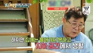 백일섭, 아내와 졸혼 한 이유 "서로 안 맞아…집 나가고 환청도"