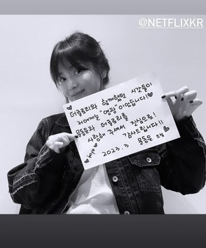 송혜교, 더 글로리 감사 인사…"함께했던 시간이 모두 &apos;영광&apos;"