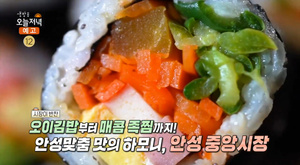 ‘생방송오늘저녁’ 안성중앙시장 맛집 위치는? 오이김밥-돼지족찜-영양찰떡 外 “식객 허영만의 백반기행, 생활의 달인 그 곳”