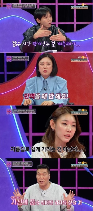 아이돌 연습생 퇴출 여친, 배우 한다면서 "단역은 안 해요"