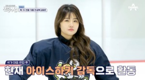 “아이스하키 감독인데”…‘김용준 소개팅녀’ 안근영, 방송 나오게 된 이유?