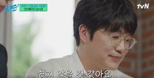 성시경, 결혼할까…"20대 초 사주 봤다…올해 결혼운 있어"