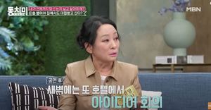 "긴 세월을 그렇게"…김영임, 남편 이상해 대한 불만?