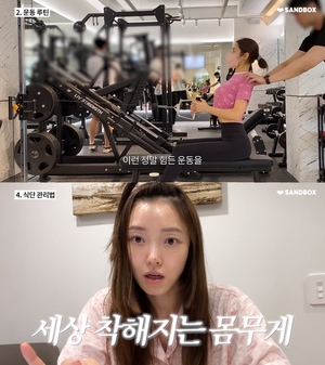 "운동·식단·물 3박자 갖춰야"…&apos;임창정♥&apos; 서하얀, 83kg→52kg 다이어트 비법?