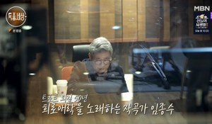 ‘특종세상’ 천재 작곡가 임종수, 나훈아X설운도X조항조 인연-박수무당 아버지에게 신내림 받은 10살 서채원 [종합]