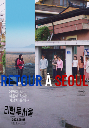 칸 초청 프랑스 영화 &apos;리턴 투 서울&apos; 5월3일 공개