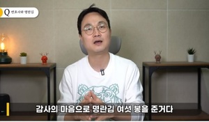 "박수홍이 돈 없었겠느냐"…수임료 &apos;명란김 6봉&apos; 진실은?