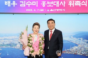 배우 김수미, 울산시 홍보대사로 위촉