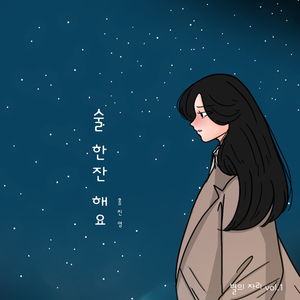 홍진영, &apos;술 한잔 해요&apos; 오늘(7일) 음원 공개…"너무나 애정 했던 곡" 