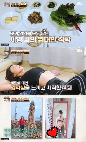 ‘위대한 식탁’ 엄세영 표 건강 다이어트 식단, 20kg 감량에 허리둘레 25인치 만든 비법은? [어제픽]