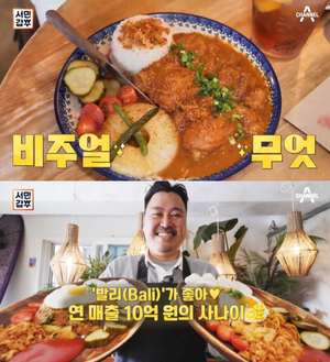 ‘서민갑부’ 서울 연남동 발리 맛집 위치는? 성호진 씨의 치킨른당-미고랭-나시고렝-코코넛누들 外