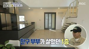 &apos;구해줘 홈즈&apos; 친구 부부가 살기 위해 지은 세대분리 완벽한 집 &apos;2층집 사랑해요&apos;