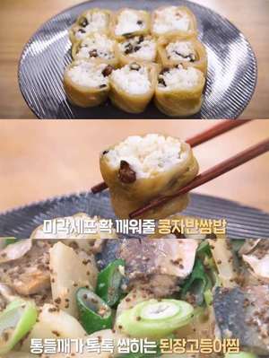 ‘알토란’ 차민욱 셰프, 콩자반쌈밥 레시피 공개 “냉장고 파먹기 프로젝트”