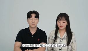 유튜버 회사원A, 남친 오빠까올리와 결별…"각자 갈 길 가기로"