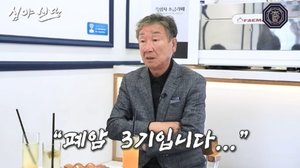 윤문식 "폐암 3기 시한부 7개월 오진…알고보니 1기"