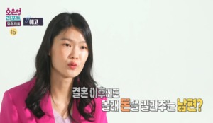 김경진 와이프 전수민, 누구길래…집부터 식당까지 공개