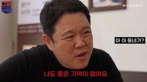 김구라 "벼랑 끝이였을 때 동현이 보고 동기부여…" 무슨 일?