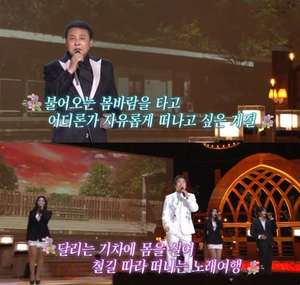 ‘가요무대’ 가수 박일준·배일호·김충훈·진성 外 “이별의 부산정거장” 나이 잊은 열창