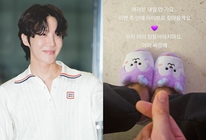 방탄소년단 제이홉, 팬 사랑 가득…군입대 전 라이브 예고 “아미 사랑해”