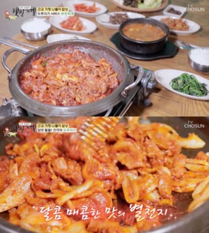 "밑반찬부터 된장찌개까지"…&apos;백반기행&apos; 가평, 두루치기 맛집 소개