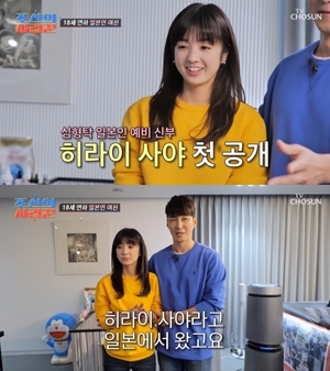 "아이돌급 외모"…심형탁, 18세 연하 일본인 예비신부 공개