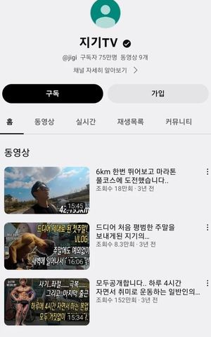 "자숙 아닌 휴가"…지기TV, 음주운전·학폭 논란 후 근황?