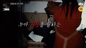 1994년 부산 초등학생 유괴·살인 사건?…범인과 공범 형량?