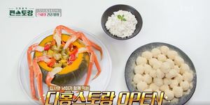 &apos;편스토랑&apos; 박수홍, 치즈단호박대게찜-대구미트볼 레시피 공개