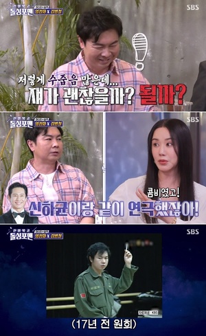 "쟤가 괜찮을까…" 엄정화, 임원희 향해 진심 가득 걱정했던 이유는?