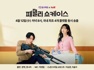 물건 팔던 홈쇼핑의 변신…CJ온스타일, 드라마 쇼케이스 방송