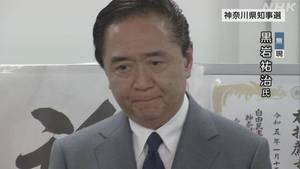 11년 불륜·음란 메일 들키고도 선거 압승한 일본 가나가와현 지사 논란