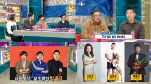 ‘라디오스타(라스)’ 강형욱, BTS·송혜교와 KBS를 빛낸 50인 수상-‘개는 훌륭하다’ 이경규X박세리 에피소드 (1)