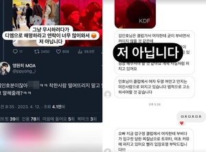 &apos;클럽 아이돌&apos; 정체는 BJ 김인호?…"그냥 무시하려다 해명"